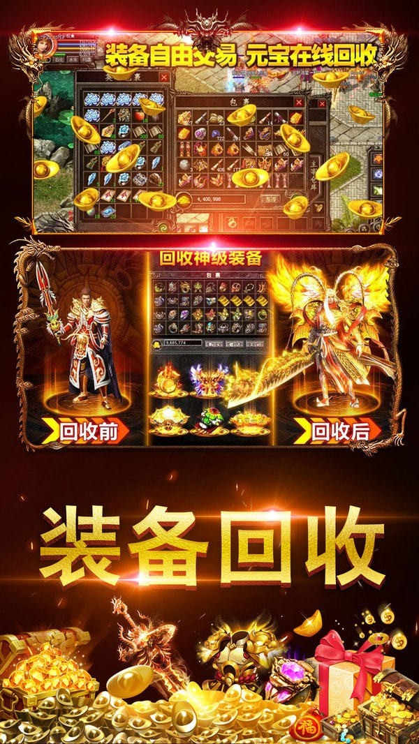 义战龙城屠龙传奇