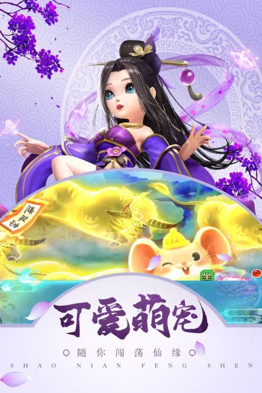 梦幻天竺福利版