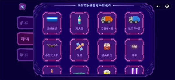 保卫蜂巢
