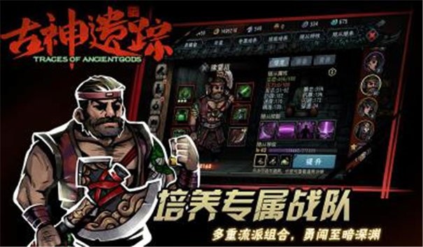 古神遗踪自由之战