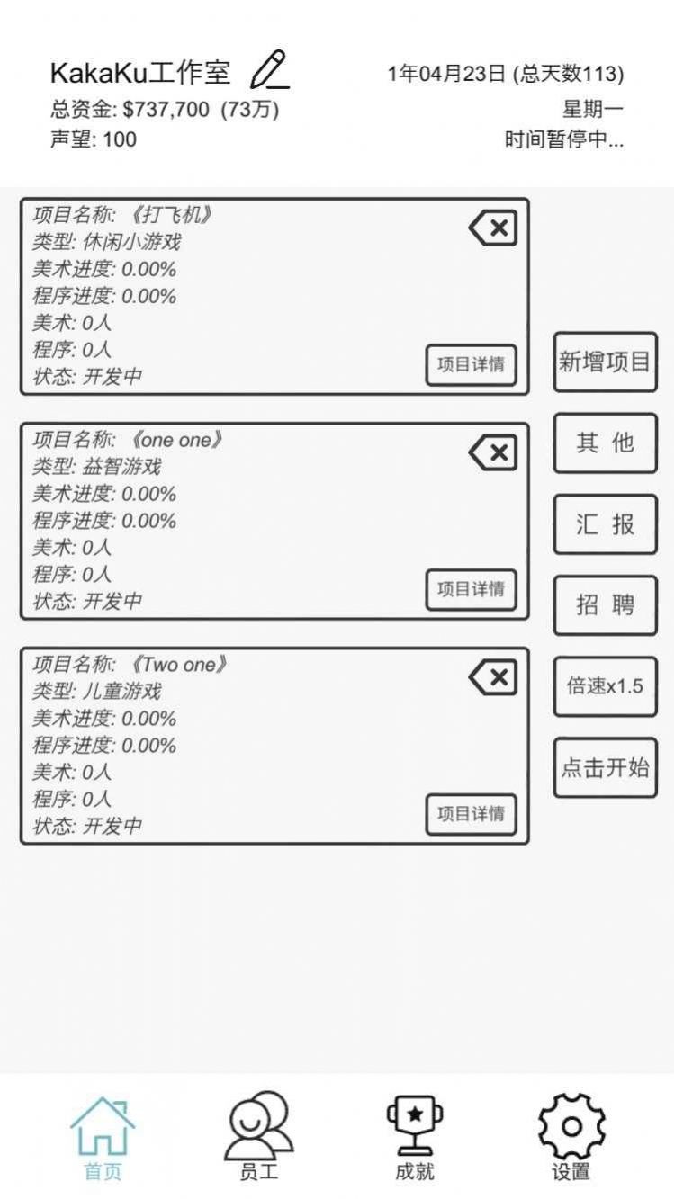 广告模拟器游戏