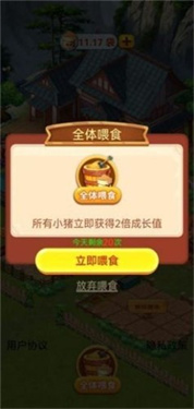 休闲山庄2022红包版