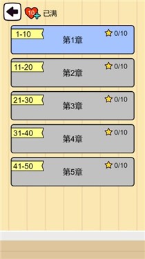 捣蛋弹球