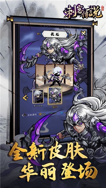 刺客传说红包版