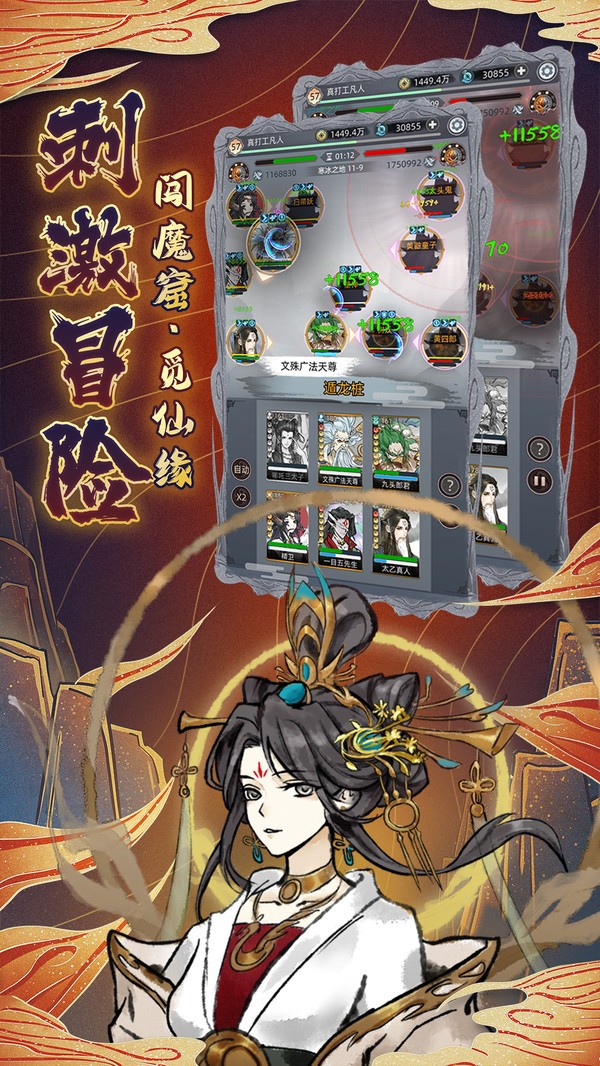 决战之地封神红包版