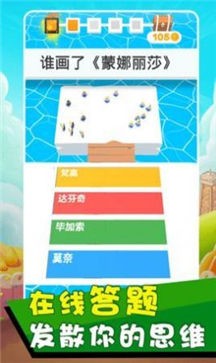 脑力大碰撞