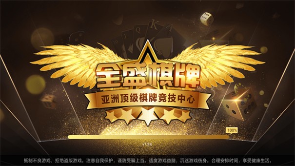 全盛娱乐3D捕鱼