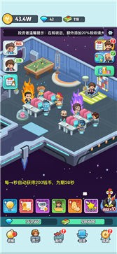 老板赚大钱