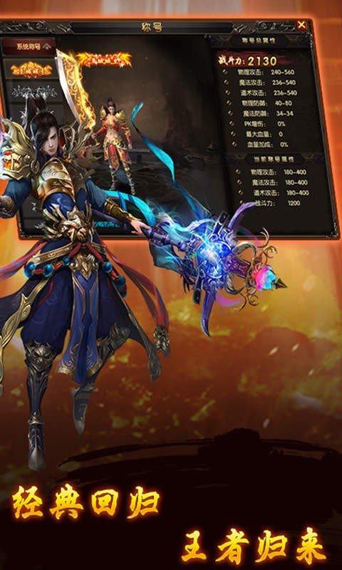道士加强版传奇