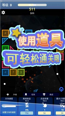 方块急速射击