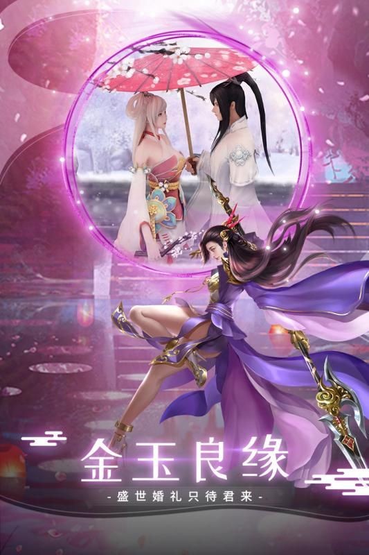 仙穹明月武神变