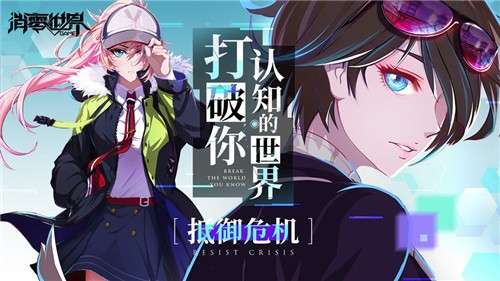 VGAME消零世界