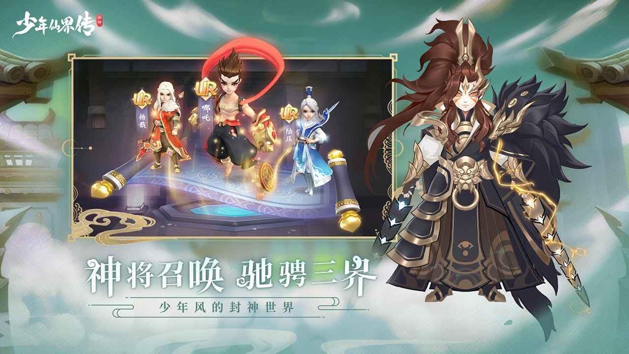 少年仙界传qq版