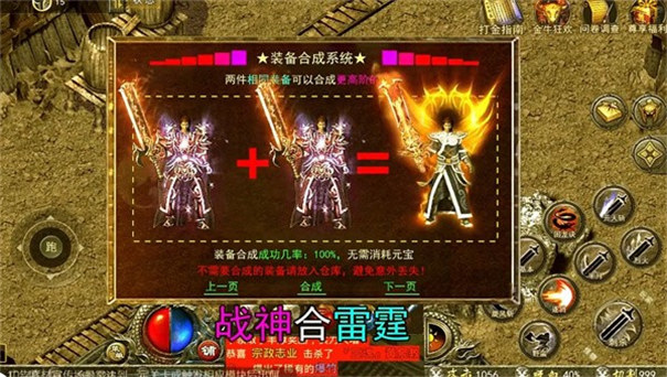 洪兴传奇遮天斩高爆版