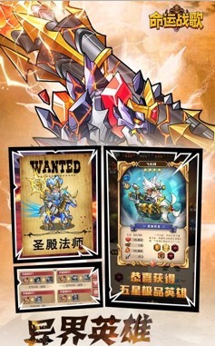 命运战歌