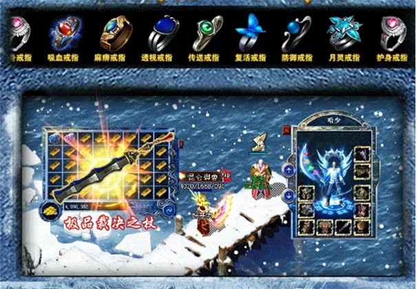 逐日传奇九品至尊