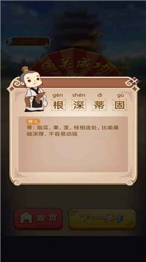 成语嗨赚红包版