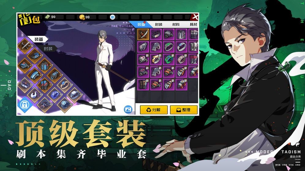 一人之下平民职业版