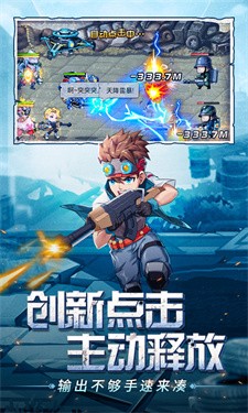 金属狂潮手游