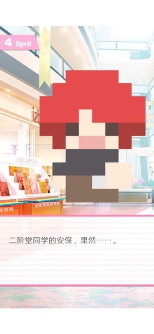 像素男友汉化版
