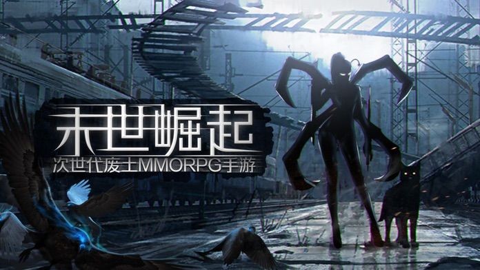 末世崛起废土求生