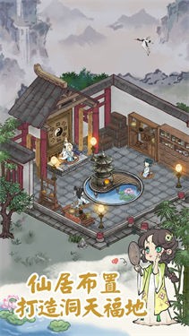 忽闻九州有仙山安卓版