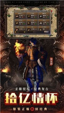 三职业冰雪传奇打金版