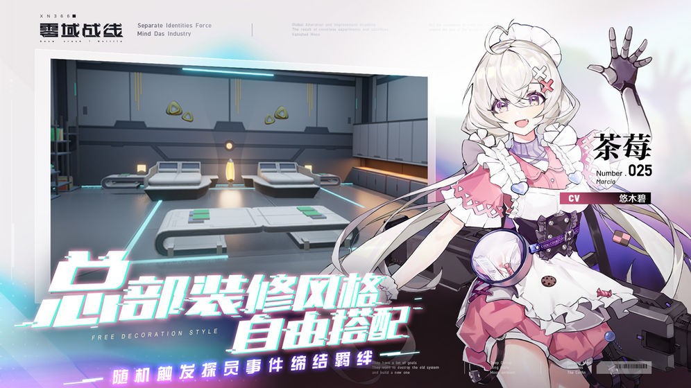 零域战线测试服