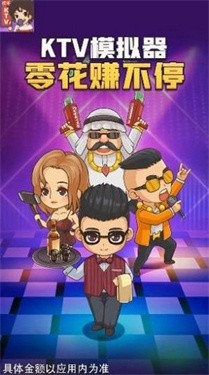 我要开歌厅