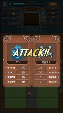 封魔之路