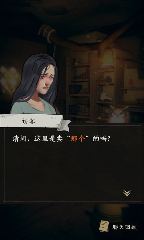猫头鹰和灯塔木雕公式