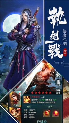 明教风云之九阴九阳