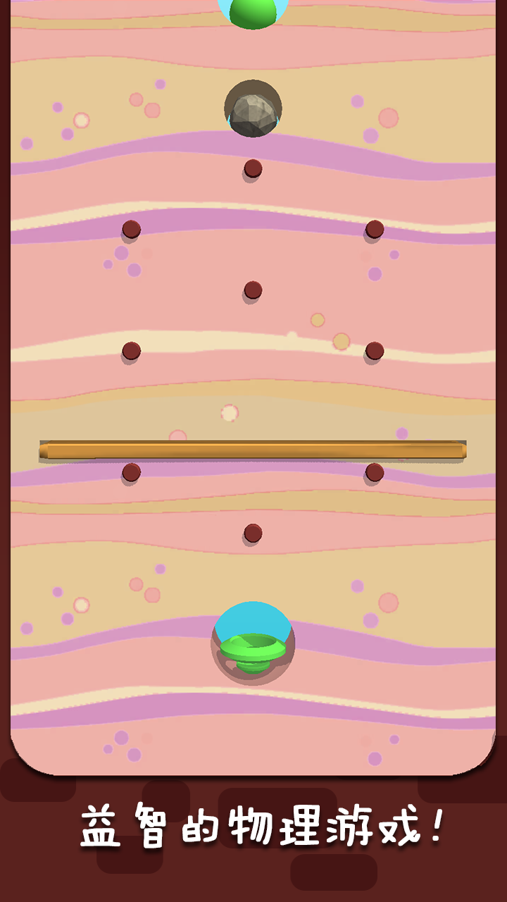 一个挖坑的游戏