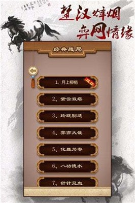 传统中国象棋