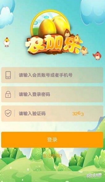 西山农家乐