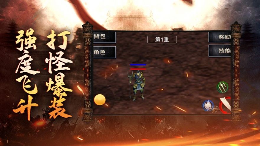 沙漠之神英雄燃魂