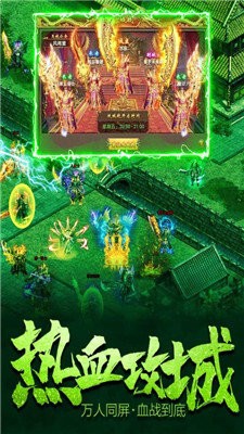 决战血流高爆版