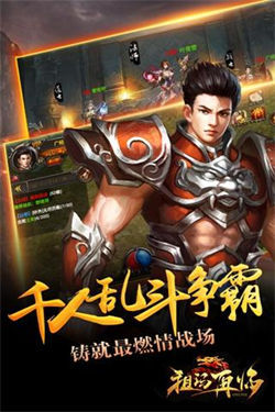 铁血沙城打金版