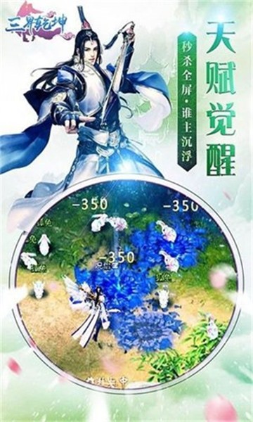 三界乾坤恋爱修仙手游