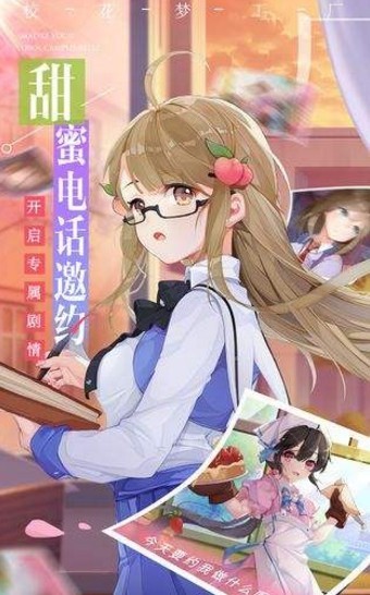 极品校花