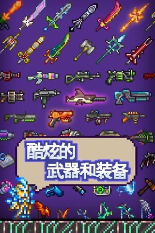 泰拉瑞亚1.4全物品存档版