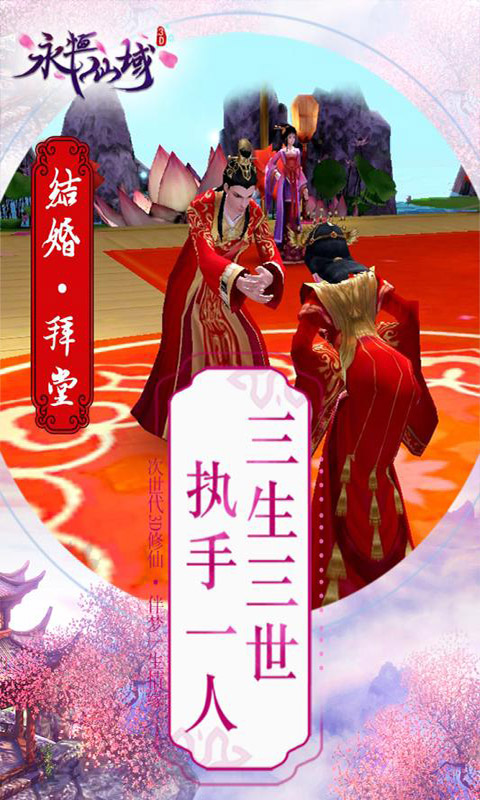 梦回仙域水墨仙侠