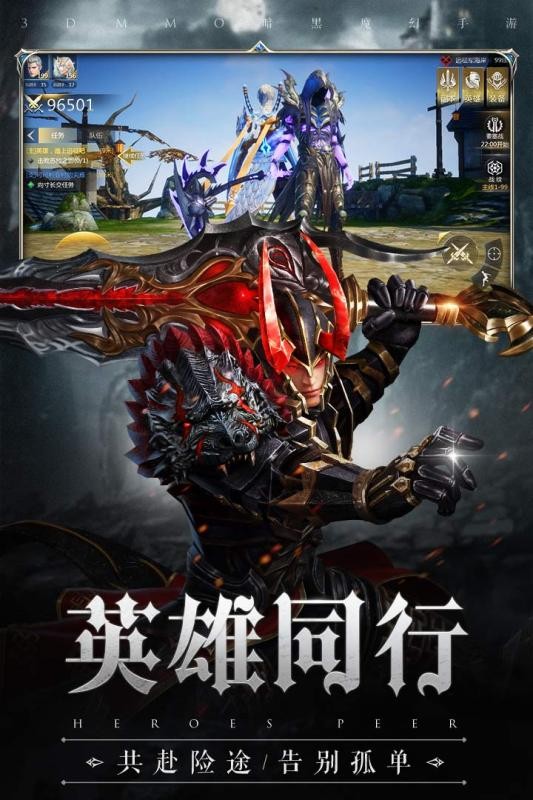 斗魂龙骑