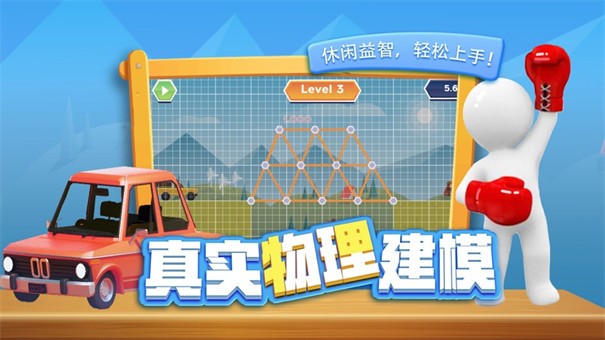 烧脑建桥