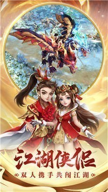 热血神剑江湖抖音版