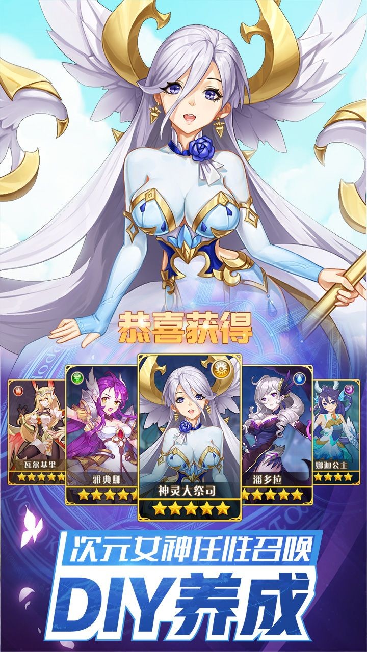 闪烁之光神明召唤