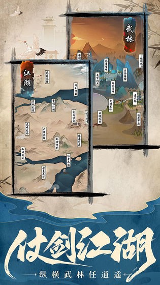 挂出个大侠武林至尊