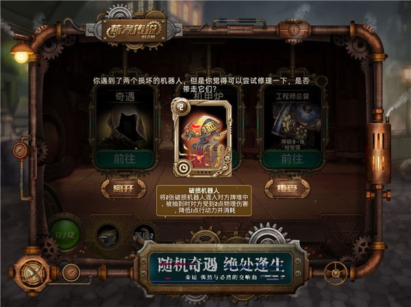 蒸汽传说时之旅测试版