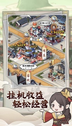 快乐商店街