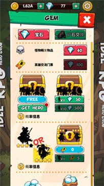 英雄成长